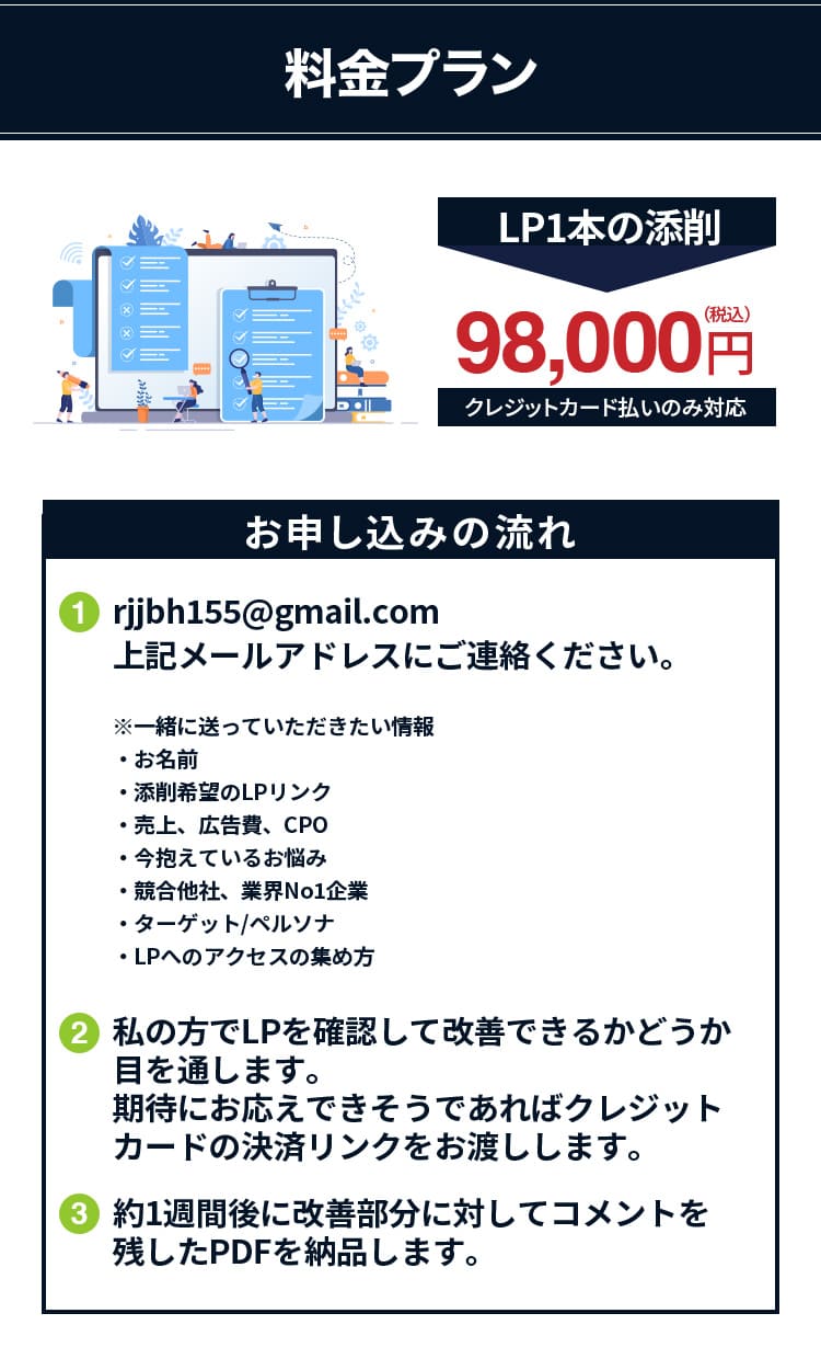 添削サービス