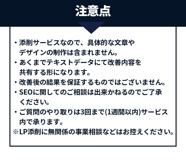 添削サービス