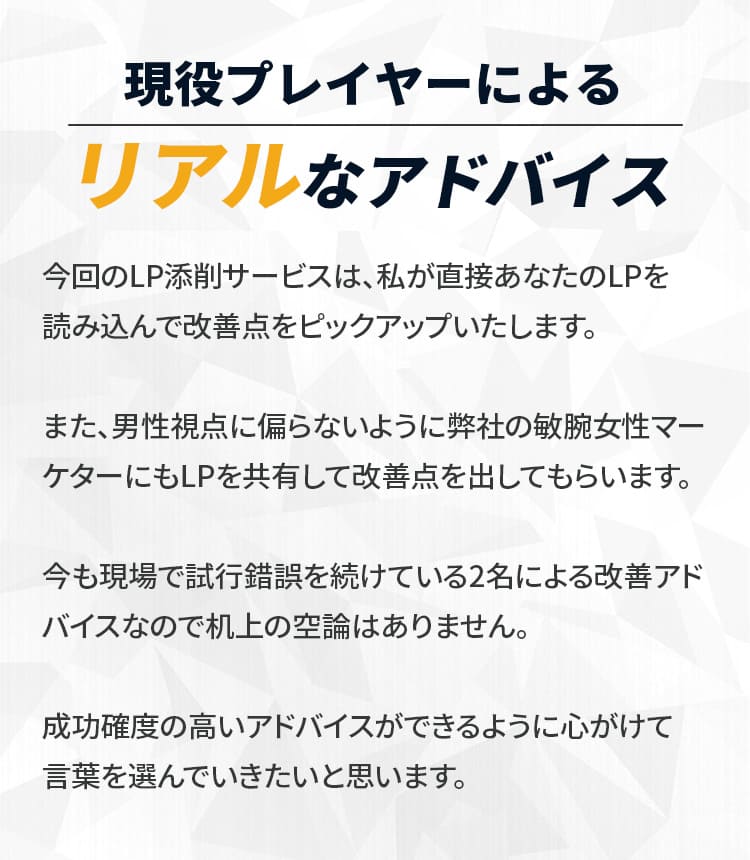 添削サービス